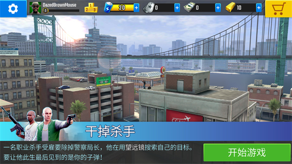 终极狙击手中文版6