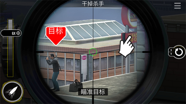 终极狙击手中文版8