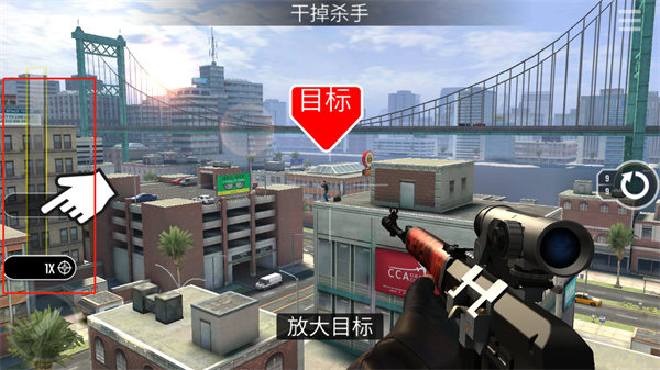 终极狙击手中文版7