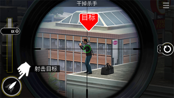 终极狙击手中文版9