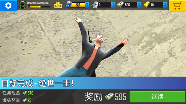 终极狙击手中文版10