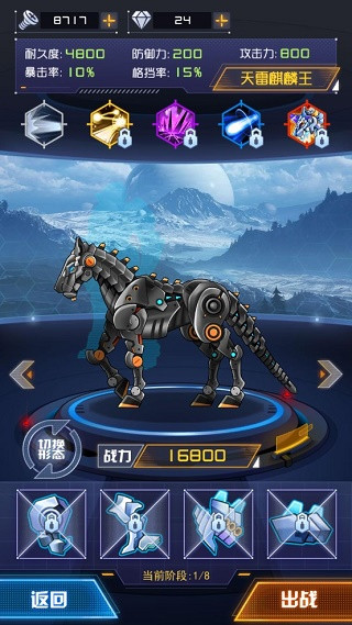 機甲斗獸場2最新版