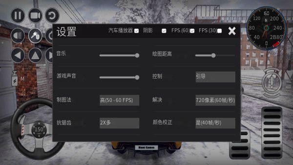 區域漂移模擬器