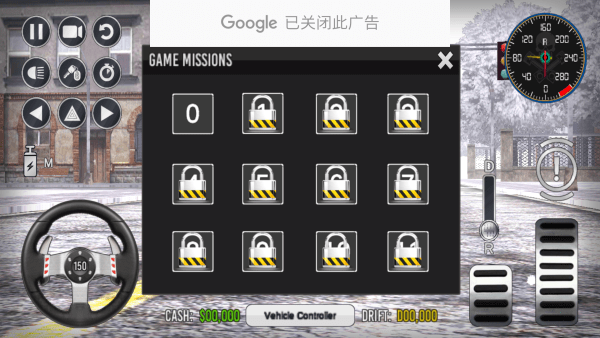 區域漂移模擬器