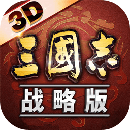 三国志战略版犀游客户端官网版
