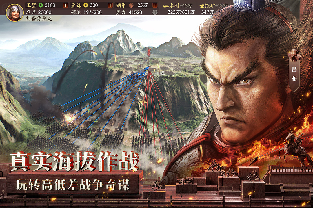 三国志战略版犀游客户端官网版