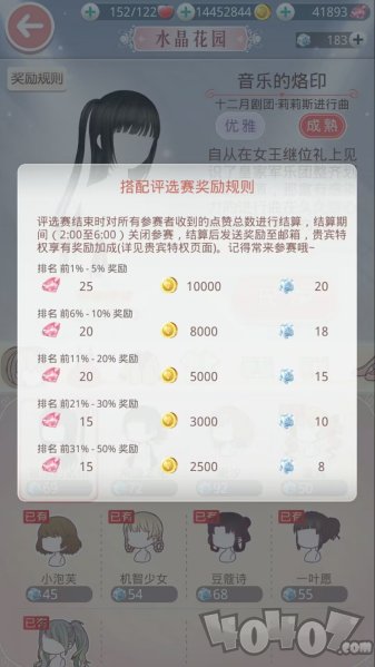奇迹暖暖手游
