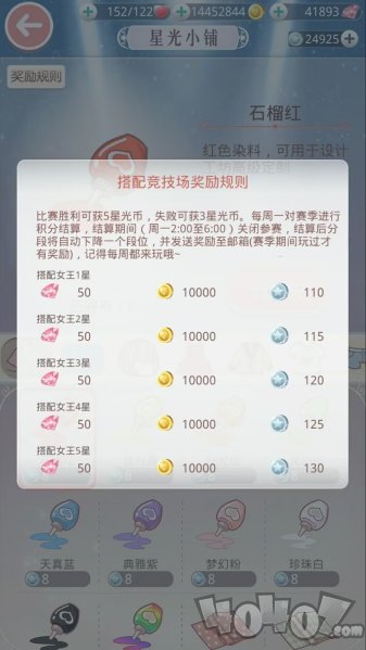 奇迹暖暖手游