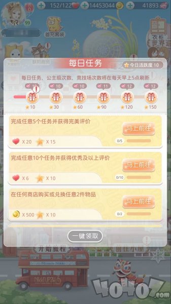 奇迹暖暖手游