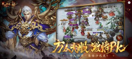 热血传奇官网版