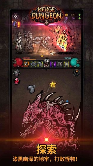 合成地牢(Merge Dungeon) 