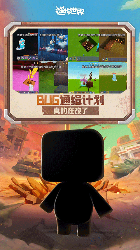 迷你世界2025最新版