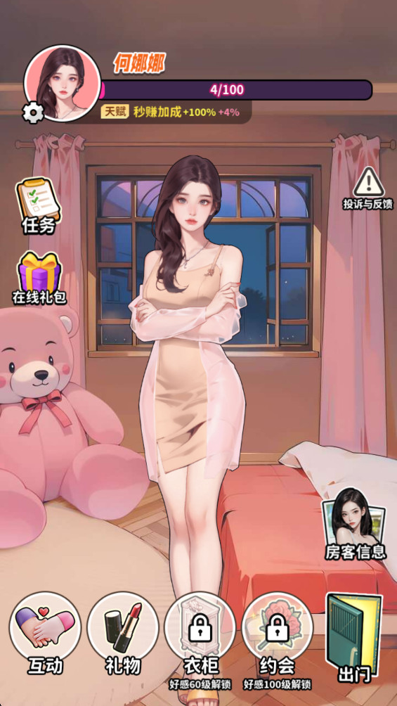 白手起家模擬器