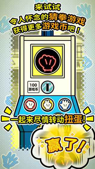 扭扭童年收集冊游戲