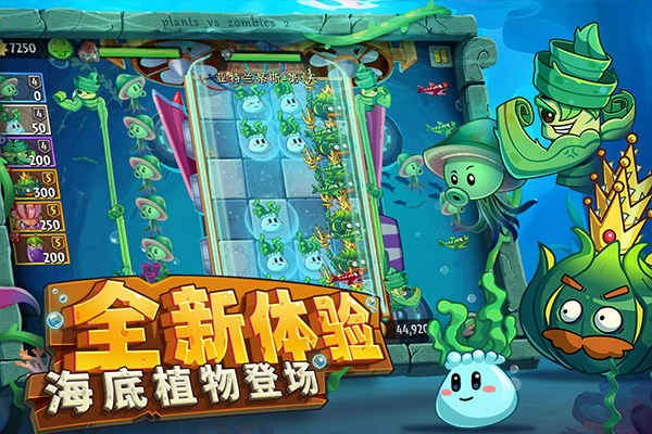 植物大戰(zhàn)僵尸2地鐵跑酷聯(lián)動(dòng)版