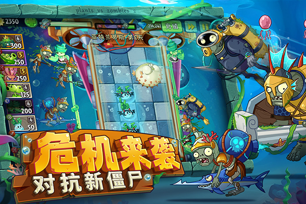 植物大戰(zhàn)僵尸2地鐵跑酷聯(lián)動(dòng)版