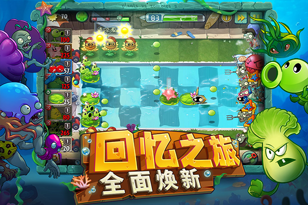 植物大戰(zhàn)僵尸2地鐵跑酷聯(lián)動(dòng)版