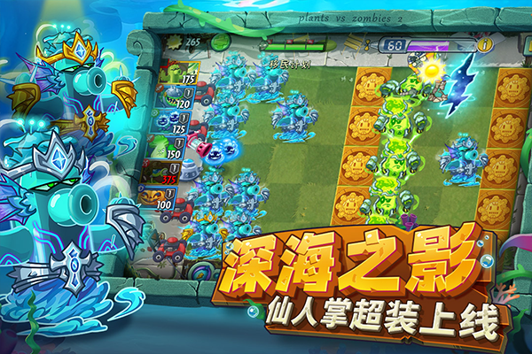 植物大戰(zhàn)僵尸2地鐵跑酷聯(lián)動(dòng)版