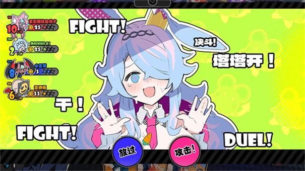 星引擎party日服
