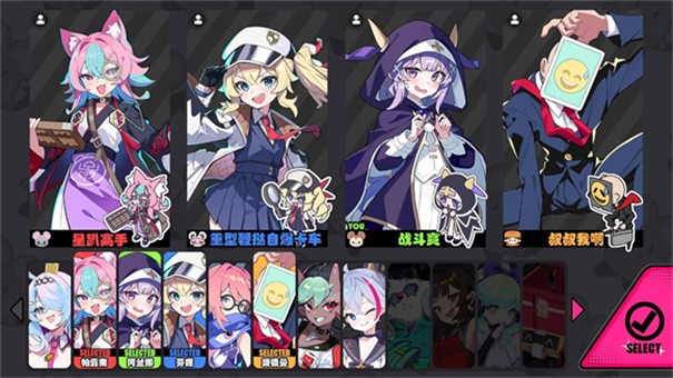 星引擎party日服