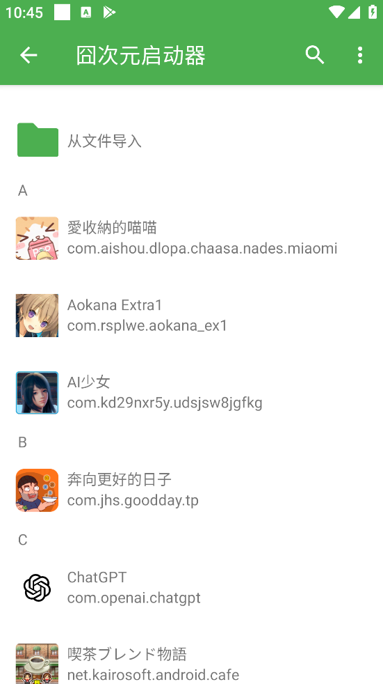 囧次元启动器