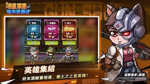 喵星軍團