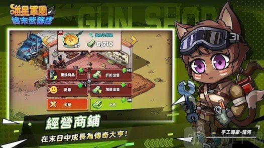 喵星軍團