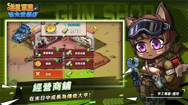 喵星軍團