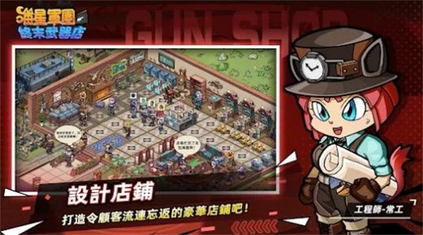 喵星軍團