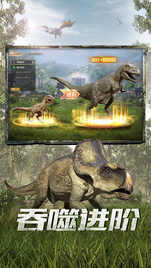 巨獸戰場官方版