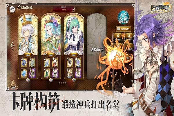 匠屋異聞錄最新版