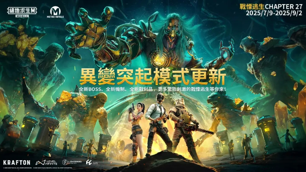 pubg國際服手游