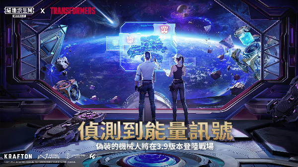 pubg國際服手游