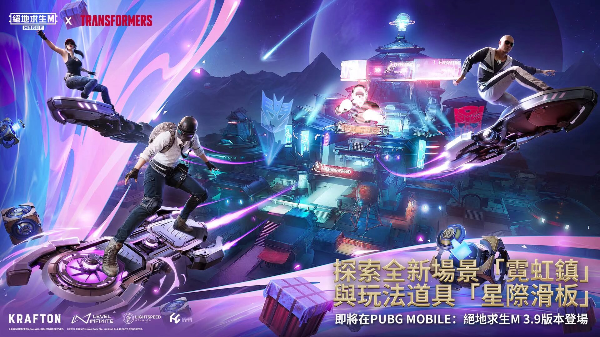 pubg國際服手游