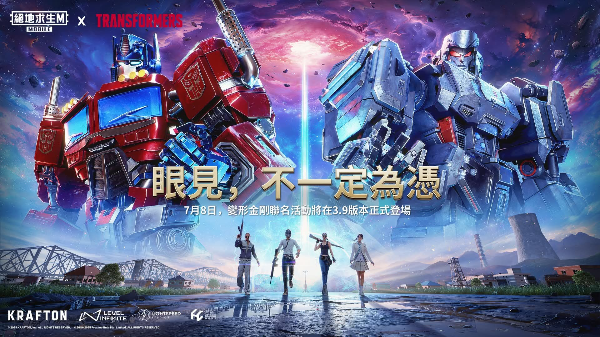 pubg國際服手游
