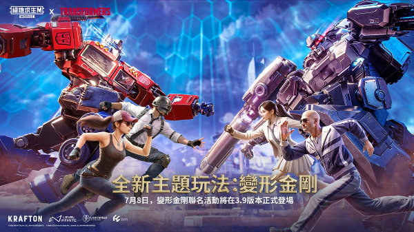 pubg國際服手游