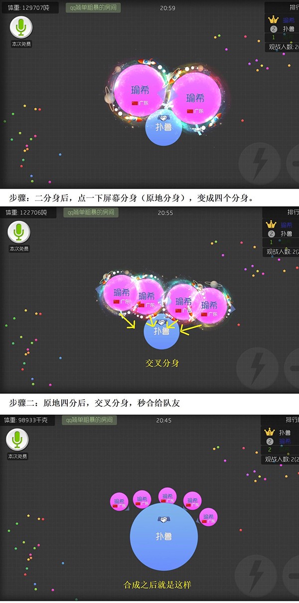 球球大作戰小米版