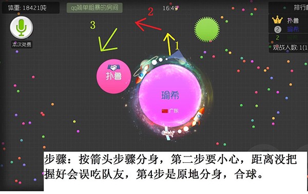 球球大作戰小米版