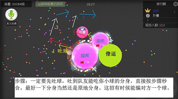 球球大作戰小米版