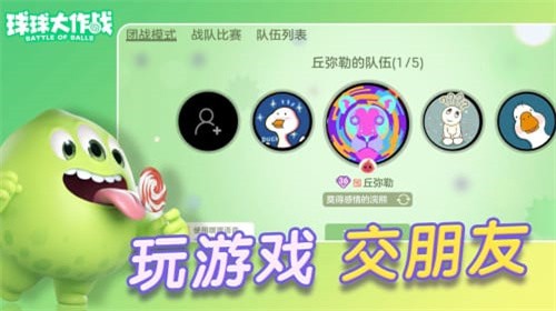 球球大作戰無限資源版