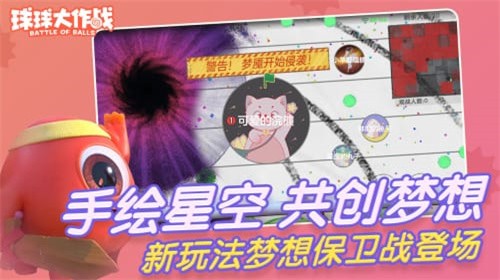 球球大作戰無限資源版