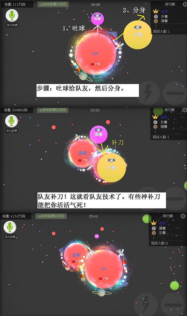 球球大作戰小米版