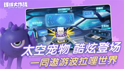球球大作戰無限資源版