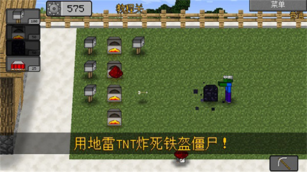 mc大战僵尸2ex改版