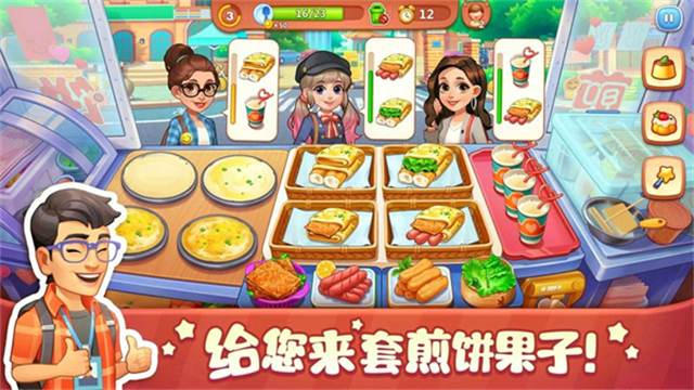 美食小當家2025最新版