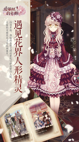 爱丽丝的衣橱(Alice Closet)