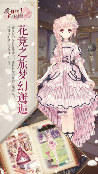 爱丽丝的衣橱(Alice Closet)