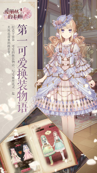 爱丽丝的衣橱(Alice Closet)