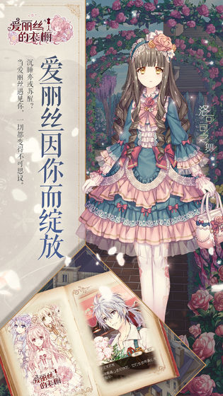 爱丽丝的衣橱(Alice Closet)