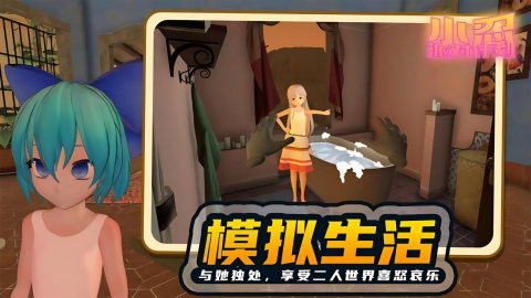 小忍派對(duì)計(jì)劃
